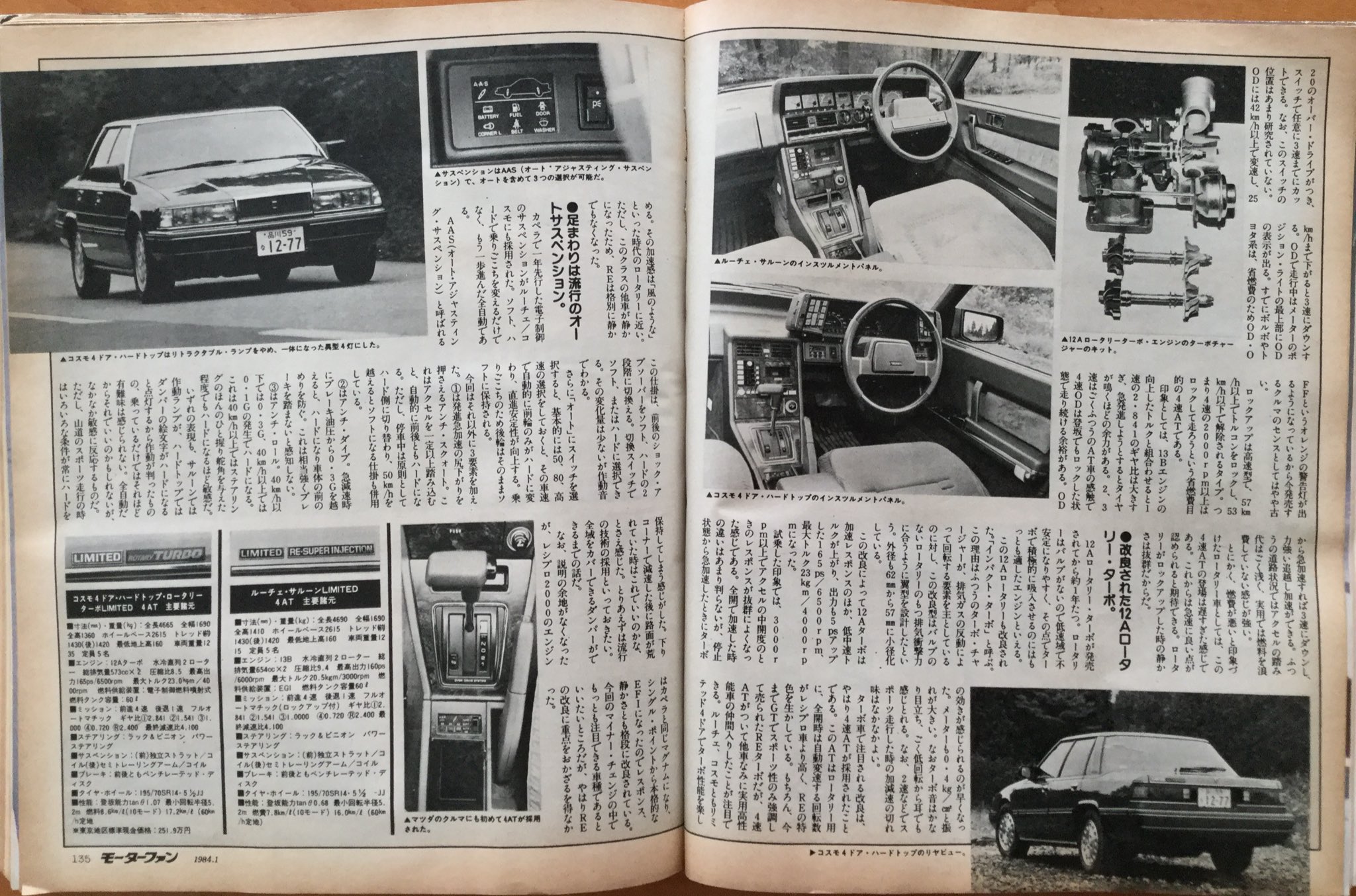60＜ゆっくり解説＞マツダ コスモAP・コスモL 「マツダの危機を