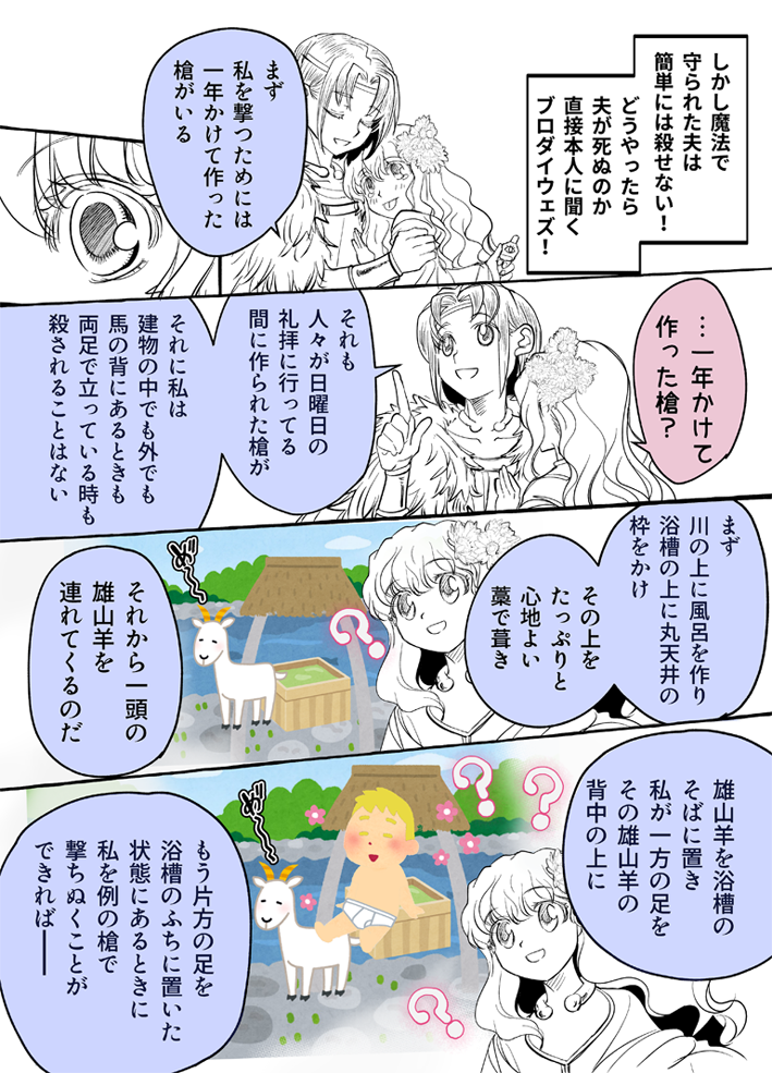 人間の女と結婚できない男が人外少女を嫁にした話。#流行に乗ってみた 