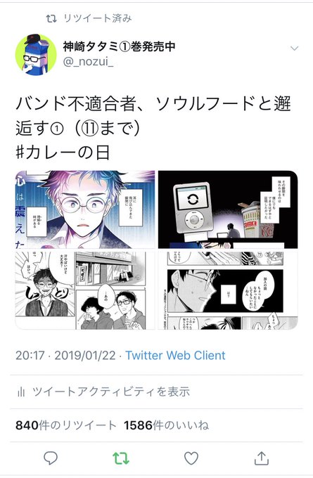1ヶ月かけて描いた1話より3時間でできた一枚ネタのほうが3ケタ違う作家だっているんですよ 