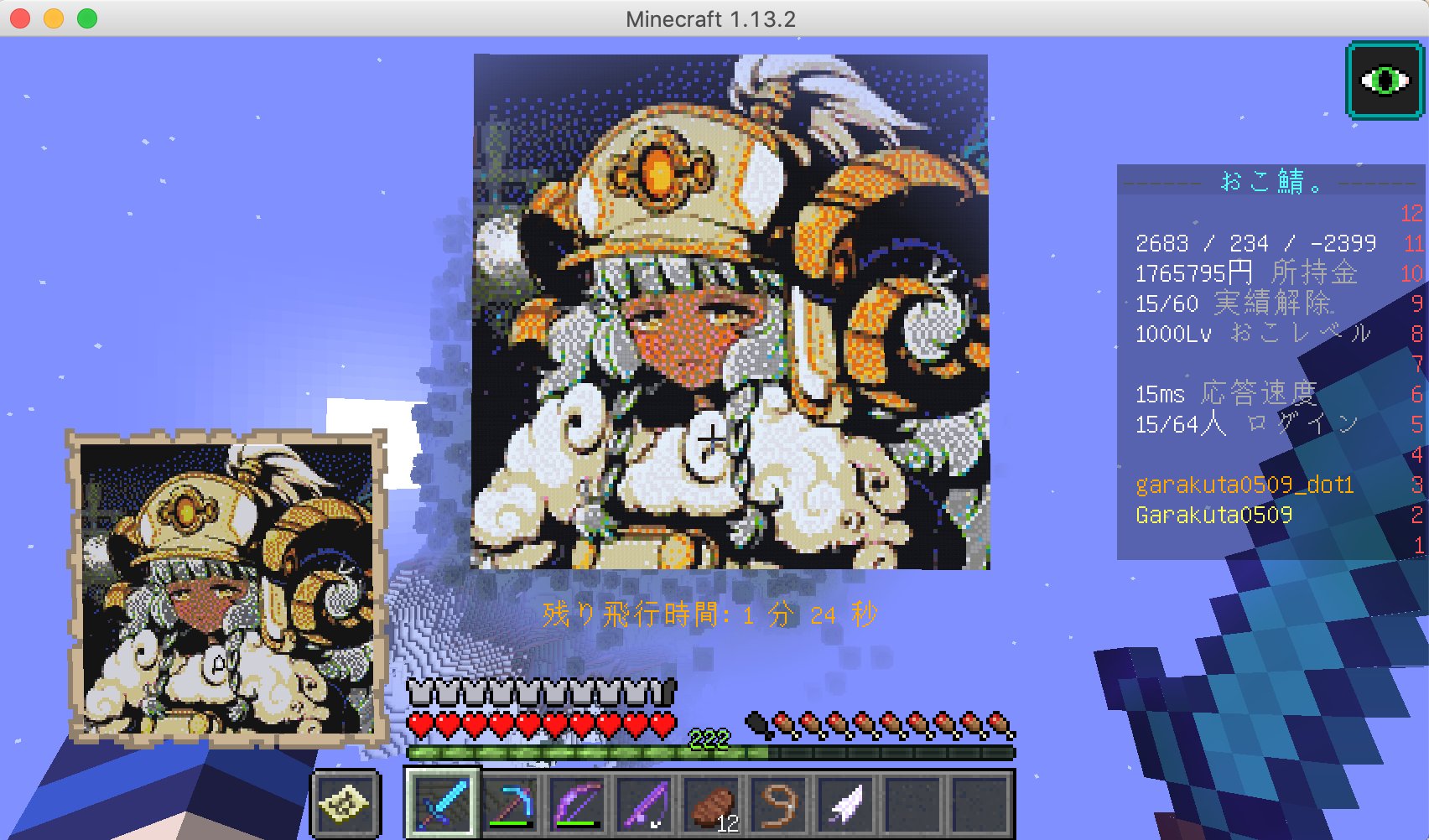 がらくた マイクラでペコラちゃん地図絵作りました おこ鯖メインワールドの私の店にて展示しています グラスマ Minecraft おこ鯖 T Co Drzivx0ffq Twitter