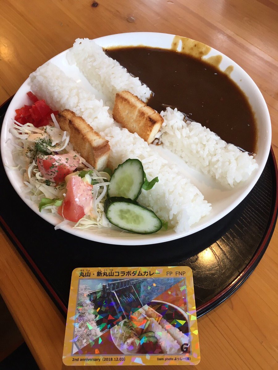 FUMOFUMON's tweet photo. 今日のランチは丸山・新丸山ダムカレー！
放ルー！うまうま！
#丸山ダム https://t.co/akJ52feNuN