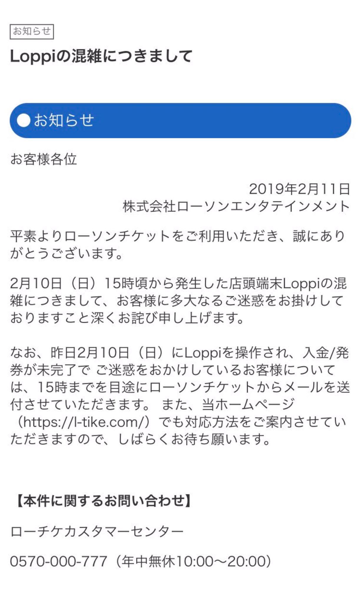 Loppiエラー Twitter Search Twitter