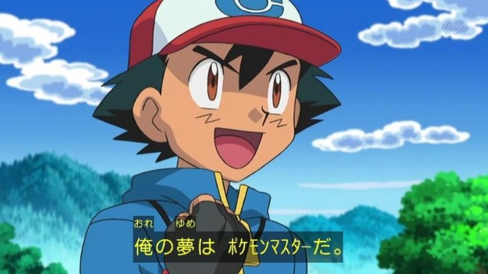 ホコメシ Twitter પર ポケモンアニメのサトシがポケモンマスターという定義不明の目標に向かってもう何十年も旅を続けてるの デキるビジネスマンとかグローバルエリートを目指して若き窓際族がグロービスに通うのに似てる ホコメシ Twitter પર ポケモンアニメのサトシがポケモンマスターという定義不明の目標に向かってもう何十年も旅を続けてるの デキるビジネスマンとかグローバルエリートを目指して若き窓際族がグロービスに通うのに似てる