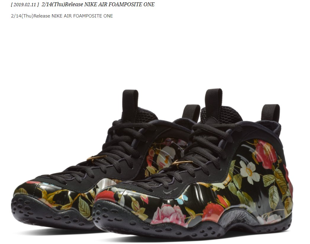 floral foamposites 2019