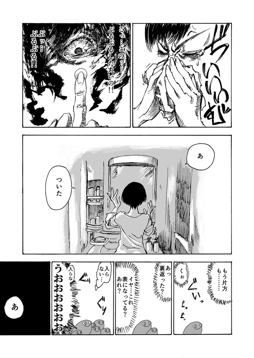 メガネ女子がコンタクトレンズに初挑戦したところ地獄を見た漫画 