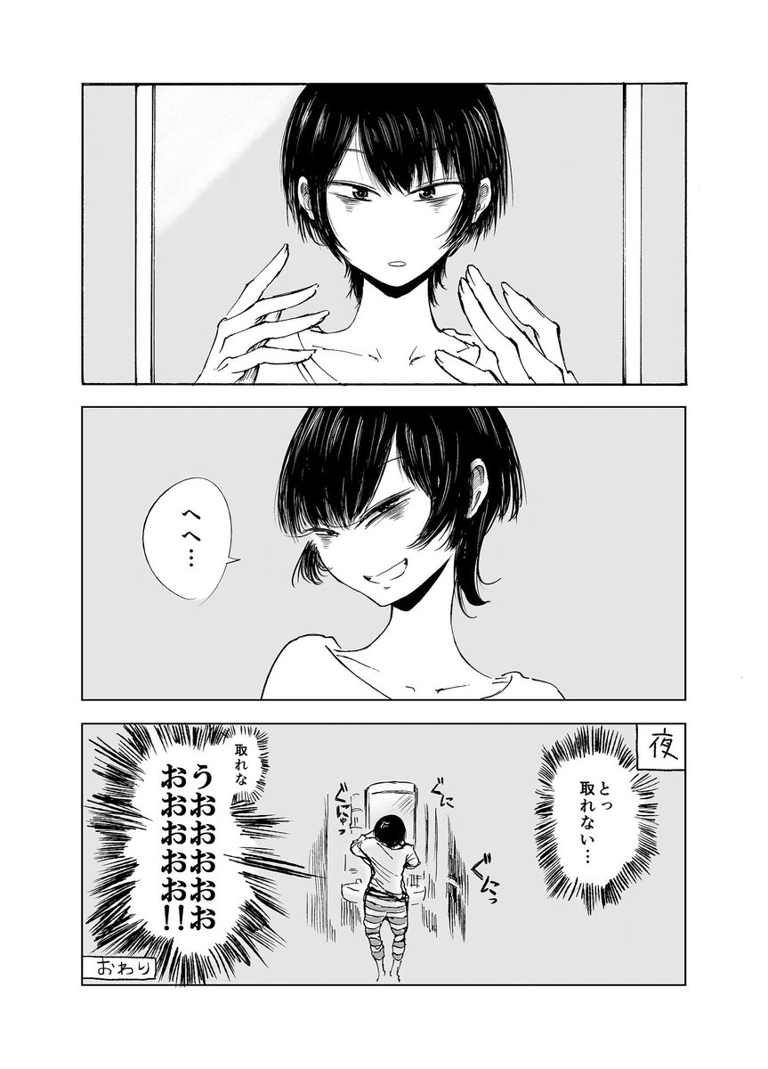 メガネ女子がコンタクトレンズに初挑戦したところ地獄を見た漫画 