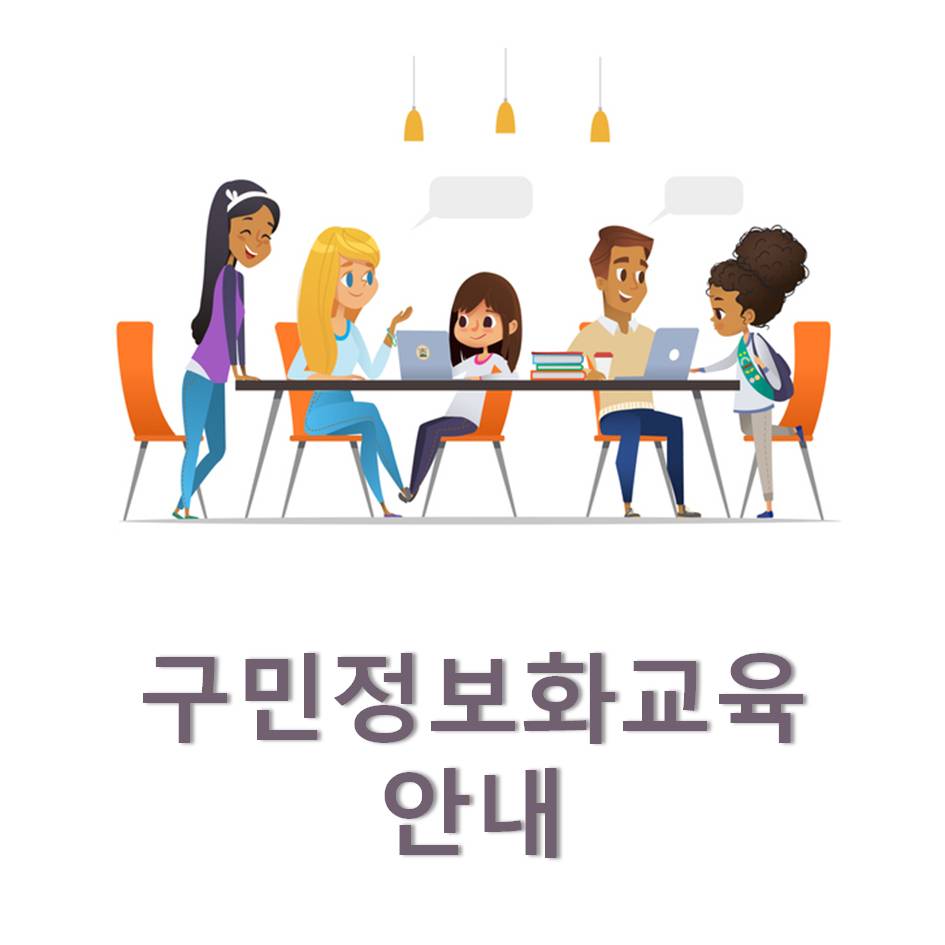 ddm4you's tweet image. #구민정보화교육, #왕초보 부터 #중급 에 #특강 까지~~ 다양한 #강의 가 마련돼 있어요~

ddm4you.blog.me/221463017304