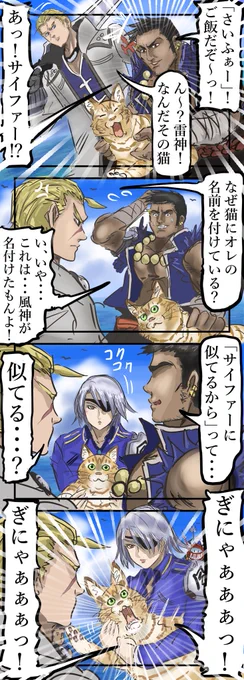 鳴き声。
　#ＦＦ８ 