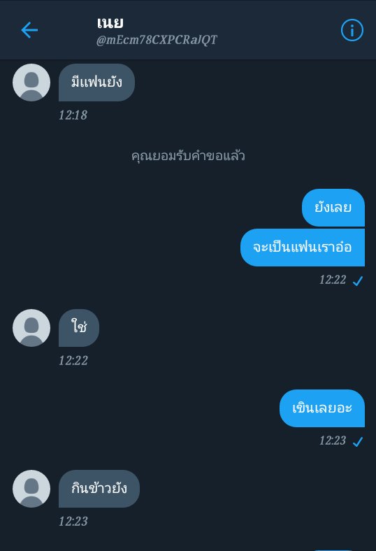 มะ - เตน @la tweet media