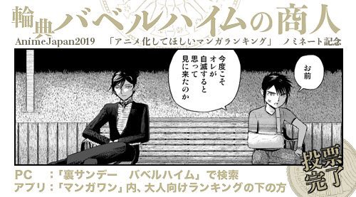 なんでこんな面白い漫画がランキングの下の方なんだ…
https://t.co/REZmjXlxe1

#輪典バベルハイムの商人 