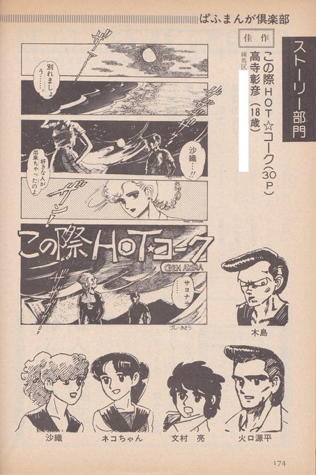 藤次郎のtwitterイラスト検索結果