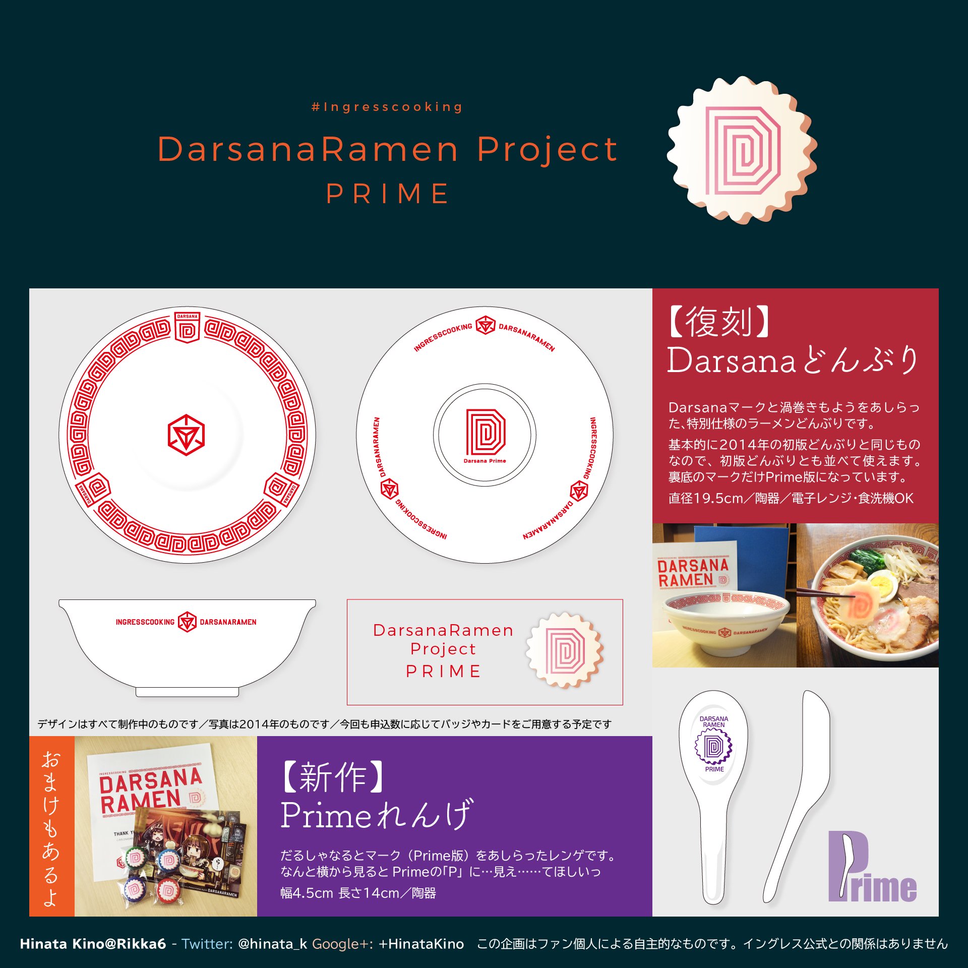 木野陽 Auf Twitter Darsanaramenどんぶり Amp れんげ 海外発送のご案内を公開しました Emsでお届けしますので 日本国外 東京から遠いみなさまもよろしければラーメンご一緒しましょうー Darsanaramen International Shipping Pre Order T Co U5pbpl0huk