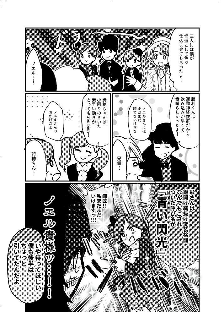 島乃ゆたか A Twitter ルパパト最終回漫画 続いてしまった