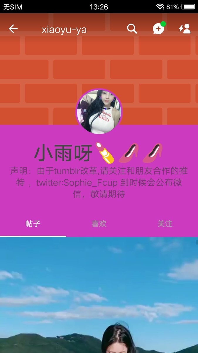 这是小雨的tumblr，请认准！小雨这两天准备公布微信啦😄 请注意哦 #巨乳 #黑丝 https://t.co/1w9TDKwqLW