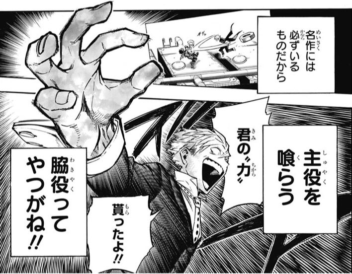 ヒロアカ物間のエリやデクに対するスカの意味は 過去やコスチュームについても なっちゃんのブログ