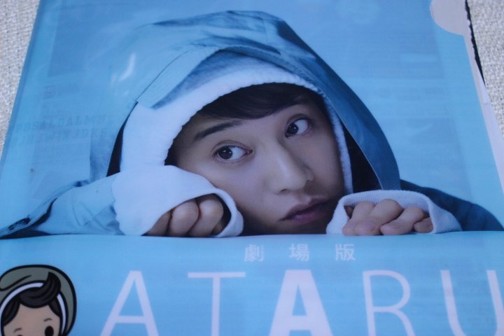 ATARU映画告知ポスター 中居正広 非売品② 中居正広が主演した 劇場版