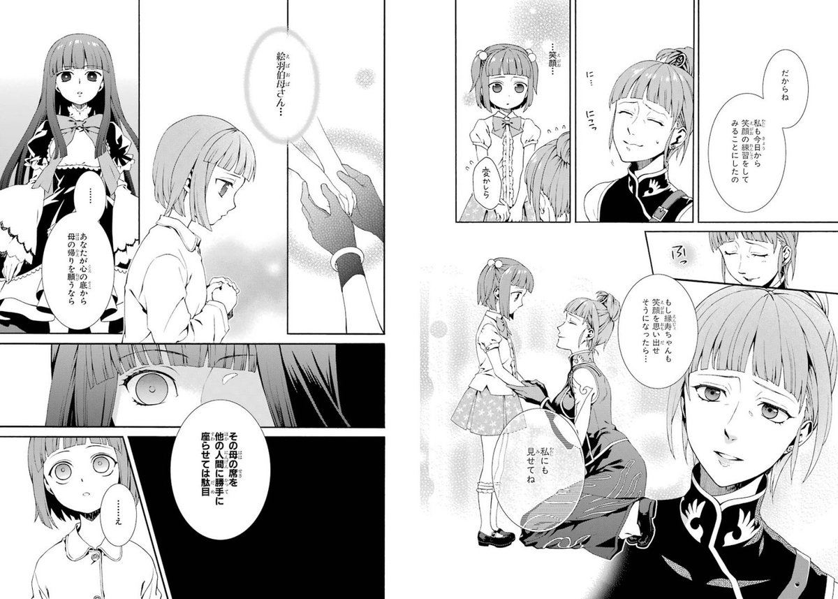 くま猫 うみねこのなく頃に 真相考察 Togetter くま猫 うみねこのなく頃に 真相考察 Togetter