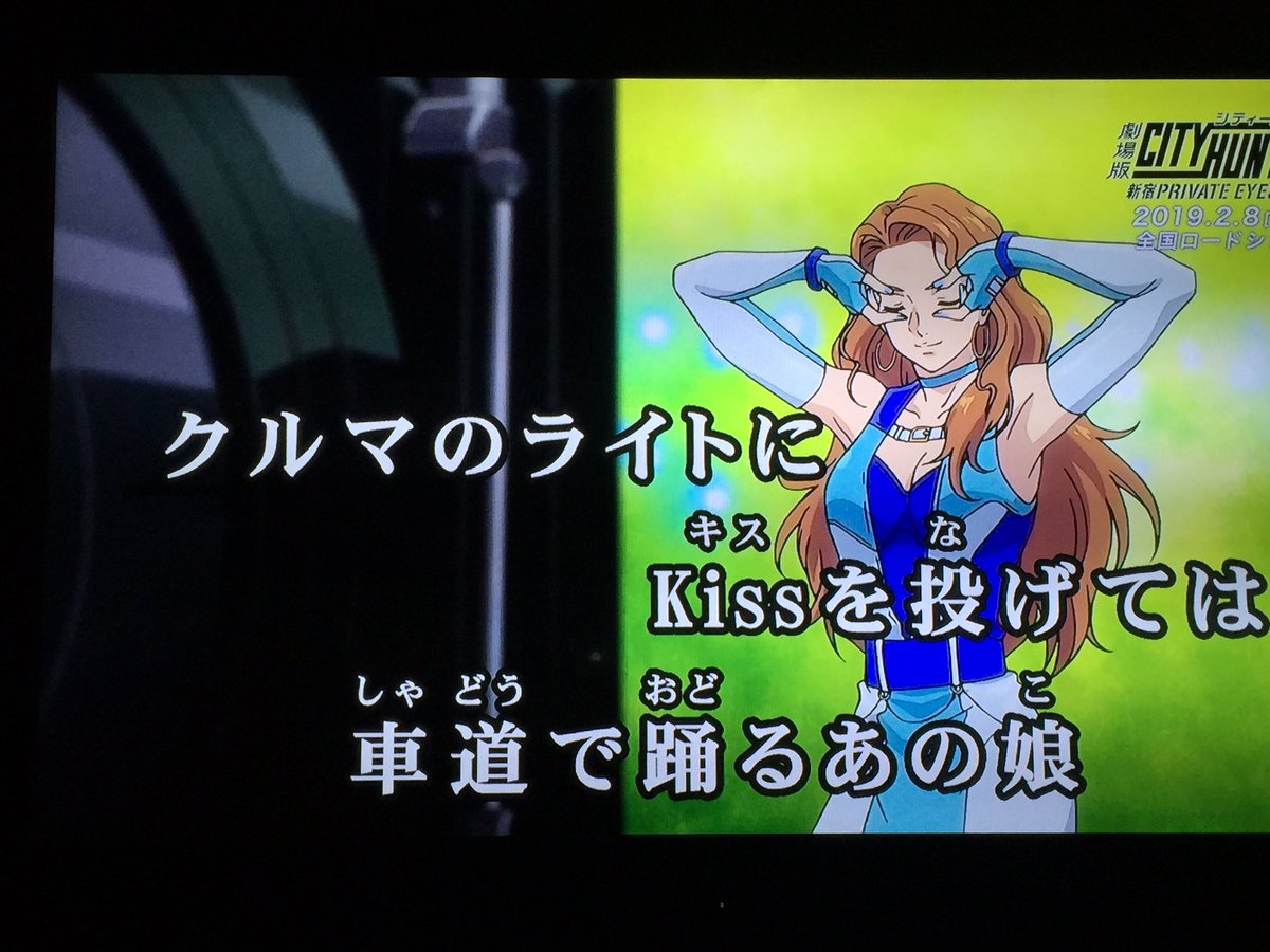 シティーハンター の代表的ed Get Wild を今カラオケdamで歌うと 映像に粋な計らいをしてくれているので行くなら今 Togetter シティーハンター の代表的ed Get Wild を今カラオケdamで歌うと 映像に粋な計らいをしてくれているので行くなら今 Togetter