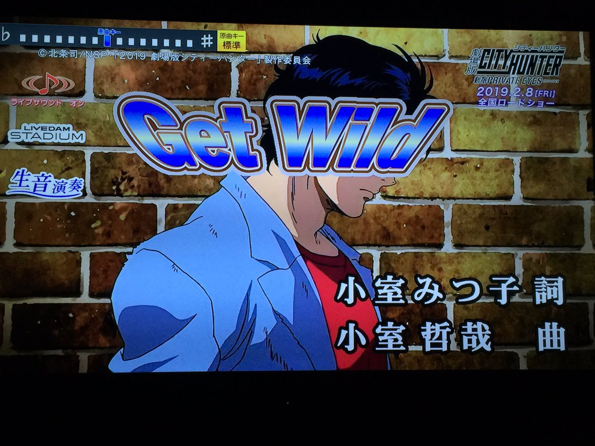 シティーハンター の代表的ed Get Wild を今カラオケdamで歌うと 映像に粋な計らいをしてくれているので行くなら今 Togetter シティーハンター の代表的ed Get Wild を今カラオケdamで歌うと 映像に粋な計らいをしてくれているので行くなら今 Togetter