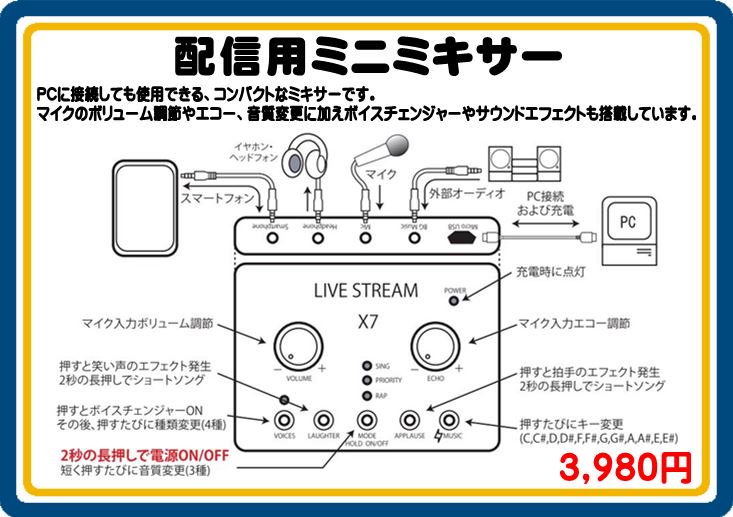 Uzivatel Akibaled ピカリ館 Na Twitteru 配信するときミキサー使ってますか 簡易的なものでも 一つあると結構遊べます ボイスチェンジャーやマイクのボリューム エコーに加え 笑い声や拍手エフェクトも使えて3980円 思ってたより安くないですか ミキサー