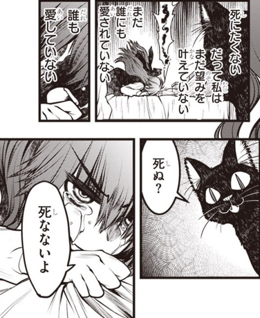 ゆめにっき 漫画 ネタバレ 猫 シルエット フリー