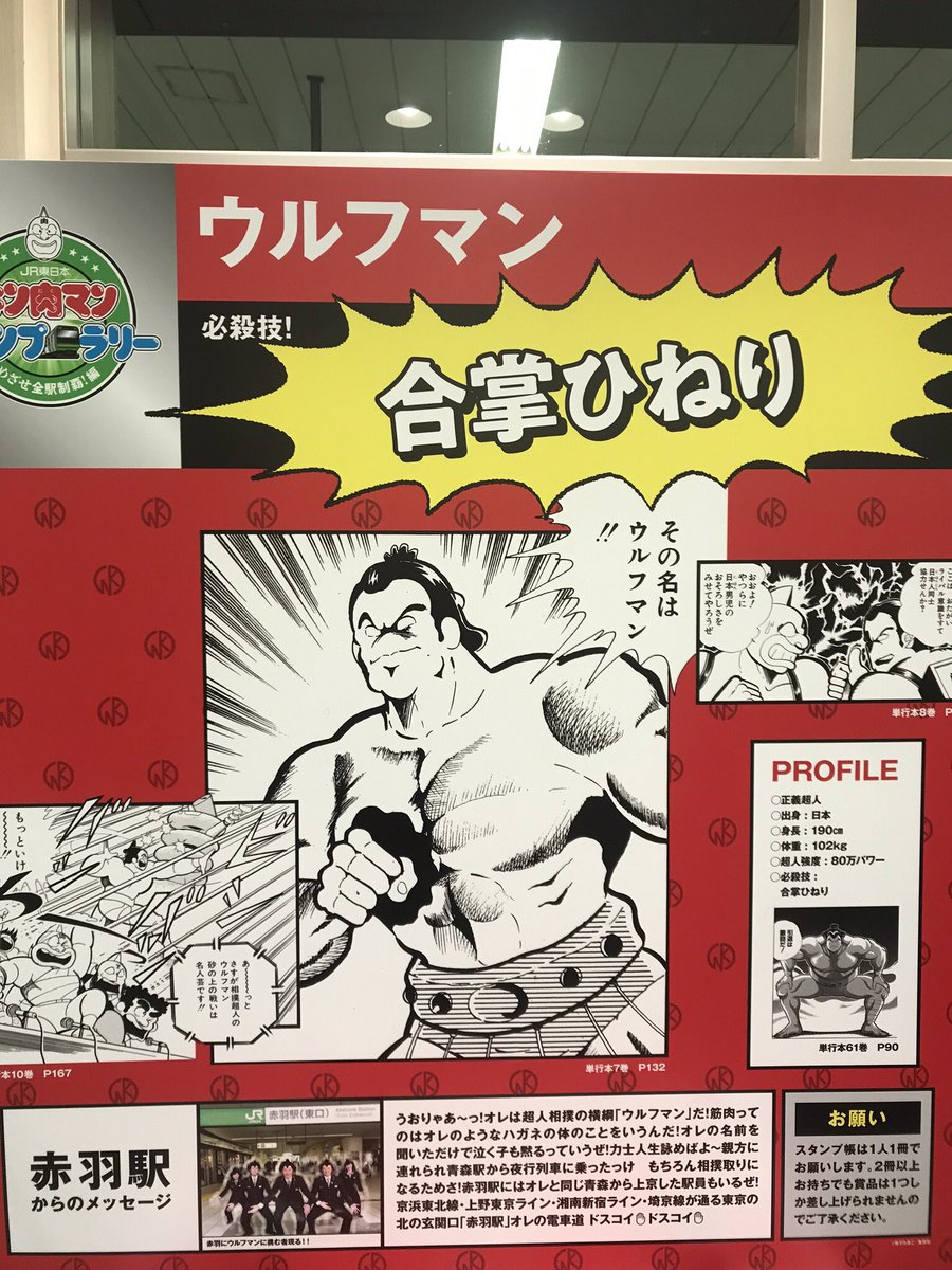 Shibaken Law در توییتر 赤羽駅はウルフマン 最も好きな超人の1人 いつの間に死んだことにされたりと不遇だったけど対ルナイト戦で白星を飾る 本当はテリー ロビンに次ぐスグルのパートナーとなれる存在だったのでは キン肉バスターと不知火 雲龍投げとの和製