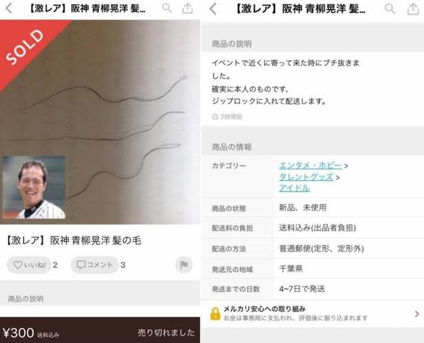 小早川コチョー Ar Twitter 松坂の腕引っ張ったファンで思い出したけど青柳晃洋さんの髪の毛ブチ抜いてくるファンもいたな 小早川コチョー Ar Twitter 松坂の腕引っ張ったファンで思い出したけど青柳晃洋さんの髪の毛ブチ抜いてくるファンもいたな