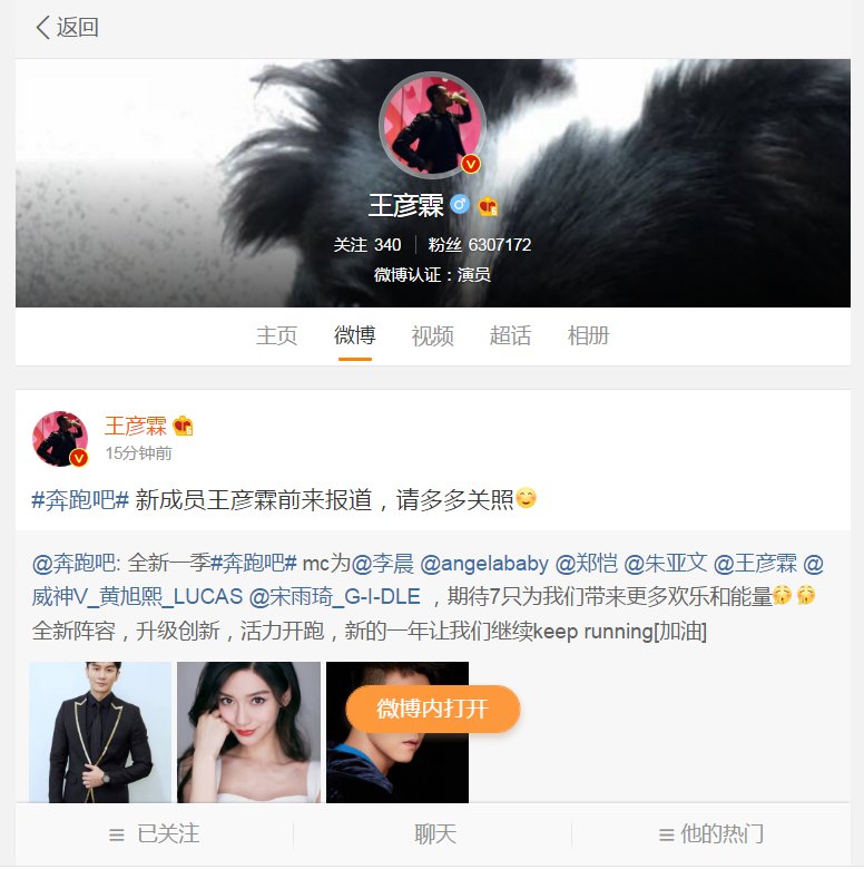 ã‚¢ãƒ³ã‚¸ã‚§ãƒ©æ´ªå®‰å‰æ‹‰æ´ªä»™éº—on Twitter 190211 Wang Yanlin çŽ‹å½¦éœ–weibo Has Reached 6307172 Followers Https T Co Wnivqzsotb