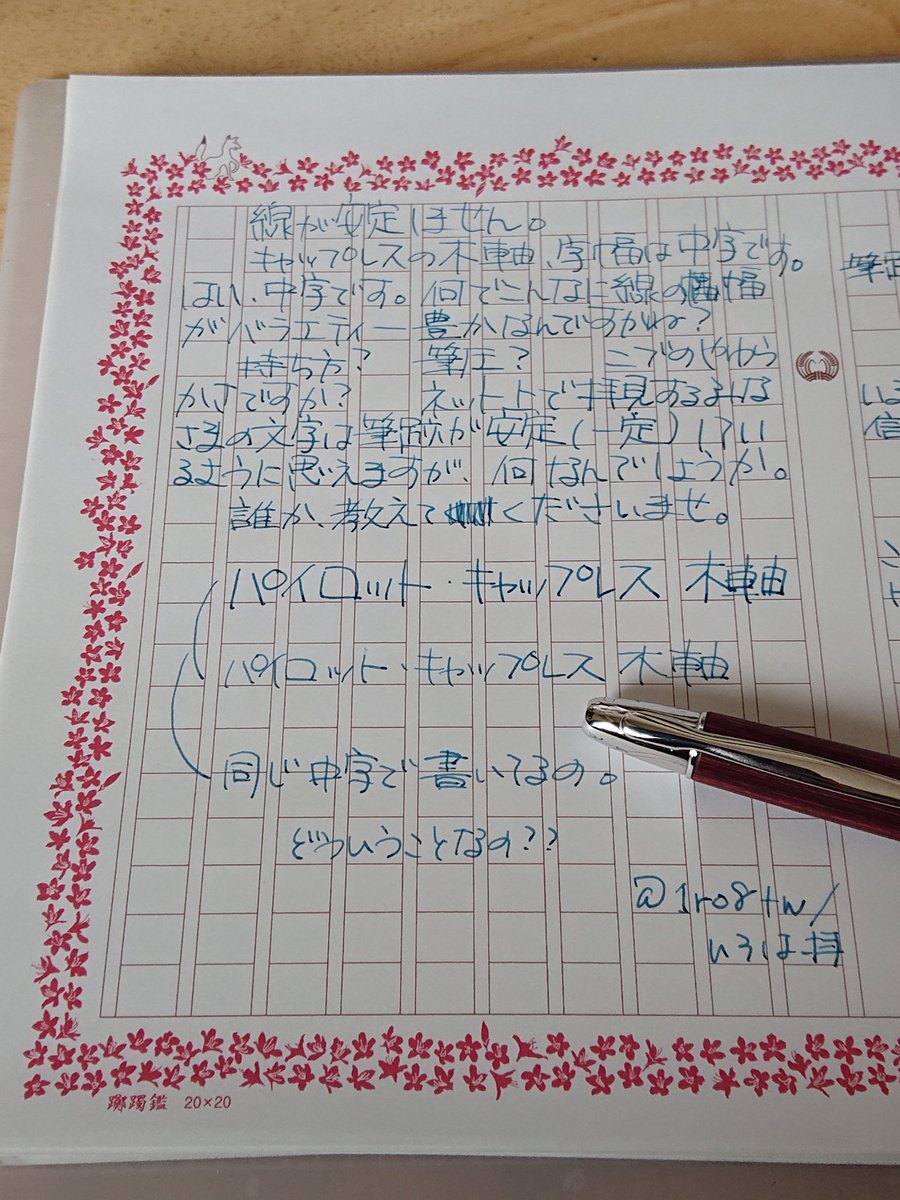 いろは 続 筆跡 筆圧 のはなし Hbの筆跡が見えない みえるけど 見えるけど こんなに薄いっけ 2bも薄いなぁ 手書きツイート 飾り原稿用紙 大人の鉛筆 いろは 続 筆跡 筆圧 のはなし Hbの筆跡が見えない みえるけど 見えるけど こんなに薄いっけ 2bも薄いなぁ 手書きツイート 飾り原稿用紙 大人の鉛筆