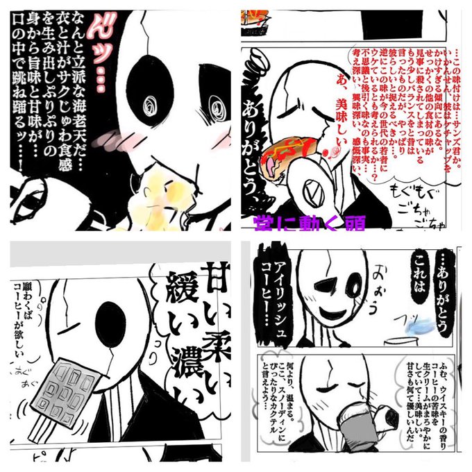 未だ低浮上タイラー ソ36ab Flattylerheitan さんのマンガ一覧 6ページ ツイコミ 仮