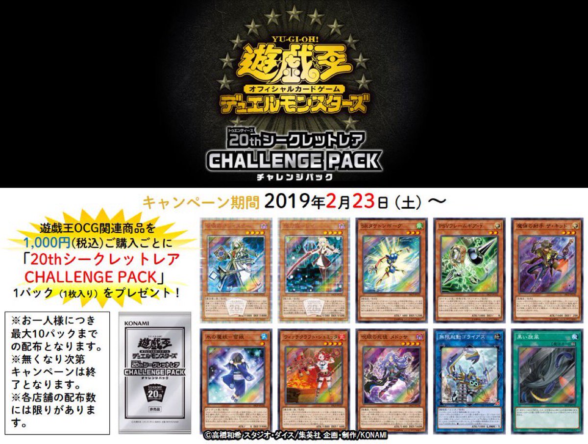公式】遊戯王OCG on X
