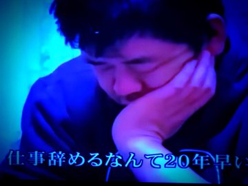 漂流家族竹下家の現在は 子が骨肉腫 連帯保証人桜庭さんのその後は Carat Woman