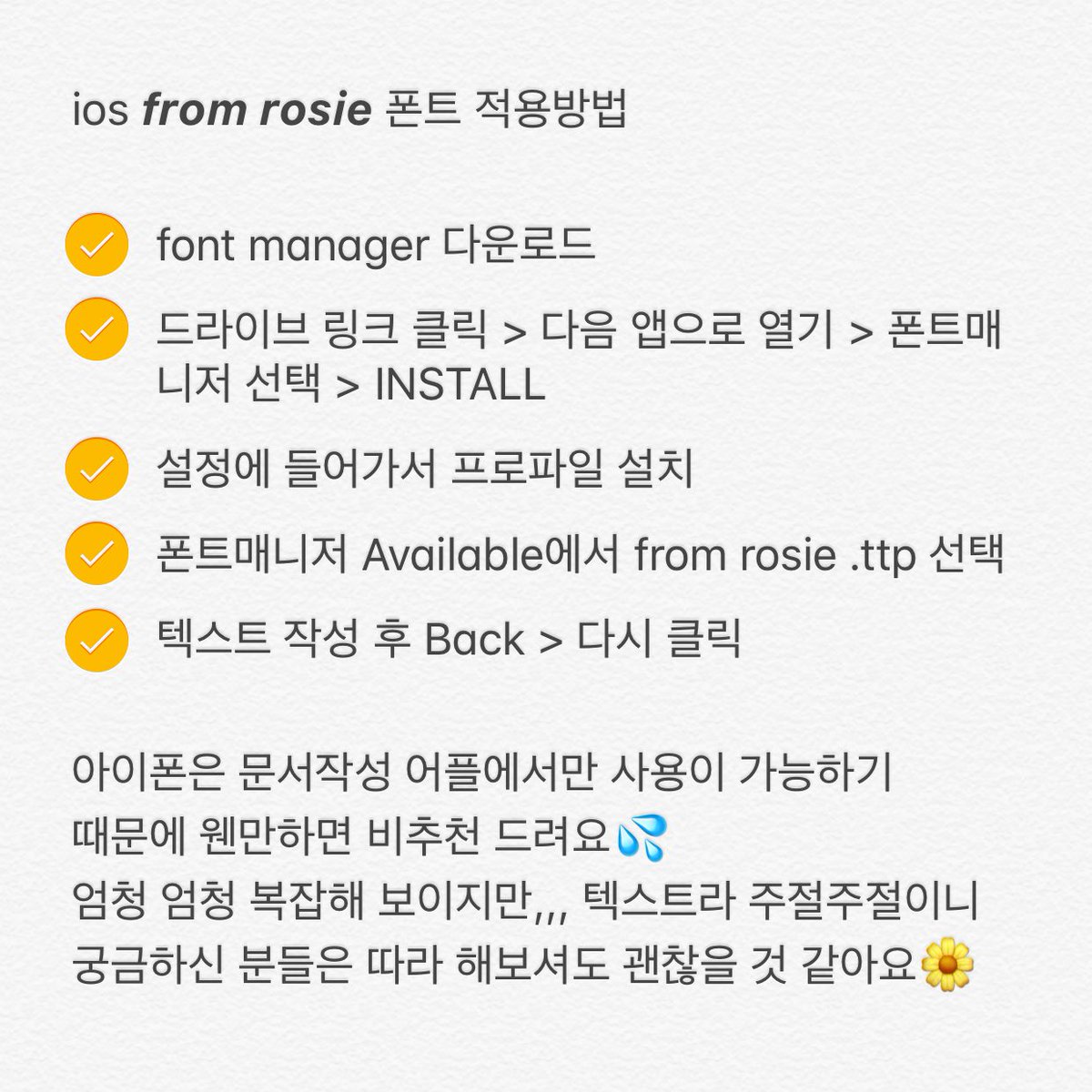 pair_rs's tweet image. 𝚏𝚘𝚗𝚝 🌼𝚏𝚛𝚘𝚖. 𝚁𝚘𝚜𝚒𝚎🌼
𝚖𝚊𝚍𝚎 𝚋𝚢 - 𝚙𝚊𝚒𝚛.

𝙾𝚗𝚕𝚢 𝚞𝚙𝚙𝚎𝚛 𝚌𝚊𝚜𝚎

𝚕𝚒𝚗𝚔 _ bitly.kr/th6Hs