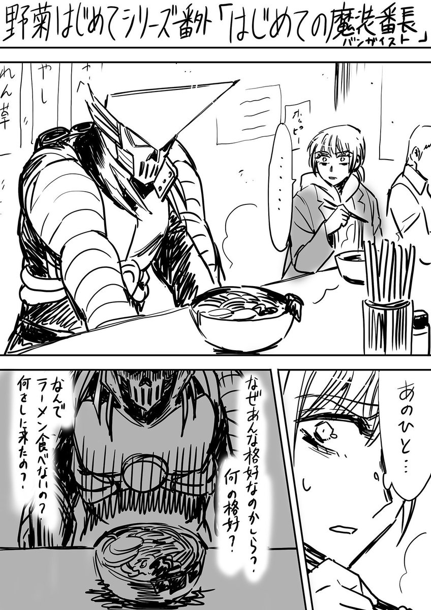 霧隠サブロー先生の 魔装番長バンガイスト がanime Japan19の ア 松浦 だるまの漫画