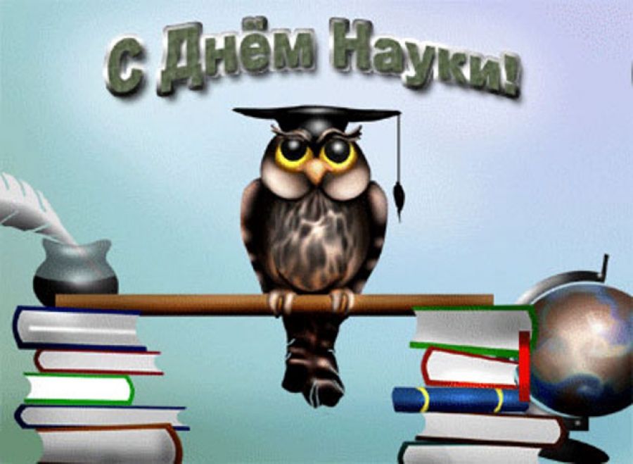 Днем, научная работа об открытках