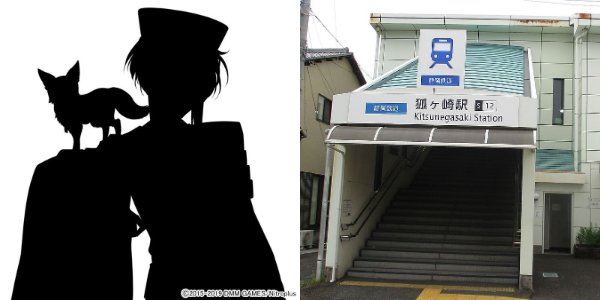 静岡ジン 名刀 狐ヶ崎 と静岡の地名 狐ヶ崎 調べてみたら関係があるらしいです 西暦10年 駿河国清見関 現清水区 にて発生した梶原景時襲撃事件の際 吉川友兼がこの太刀を振るって梶原景茂を討ち取り 梶原一族を討伐した地名 駿河国 狐ケ崎