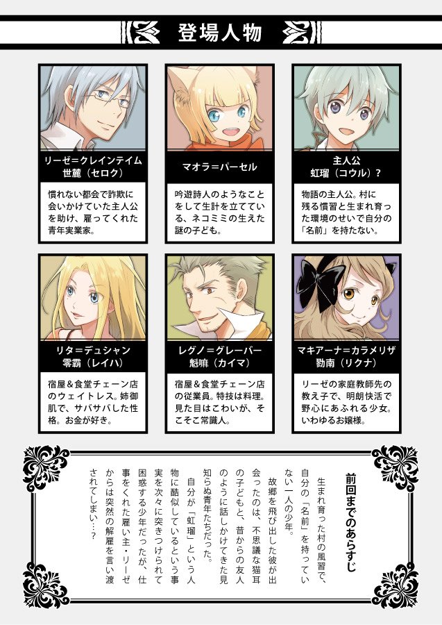 pixivに「楽園に還れ」4話目を投稿しました。
あと1回分の更新でこの章はおしまいです。
【創作漫画】楽園に還れ 4話 #らくえれ
→ https://t.co/kX1atcAtNv