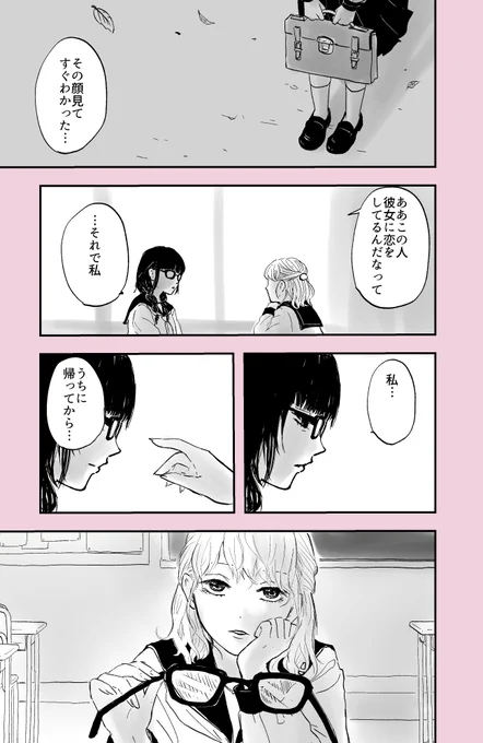 友人の恋のお話 (2/2) #創作百合 #百合 