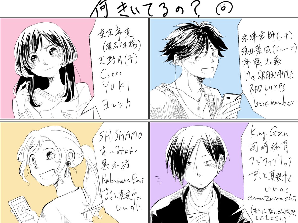 きいてそうなやつ 