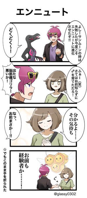 津軽産あっぷる こだわりハチマキ Glassy0302 さんの漫画 128作目 ツイコミ 仮 津軽産あっぷる こだわりハチマキ Glassy0302 さんの漫画 128作目 ツイコミ 仮