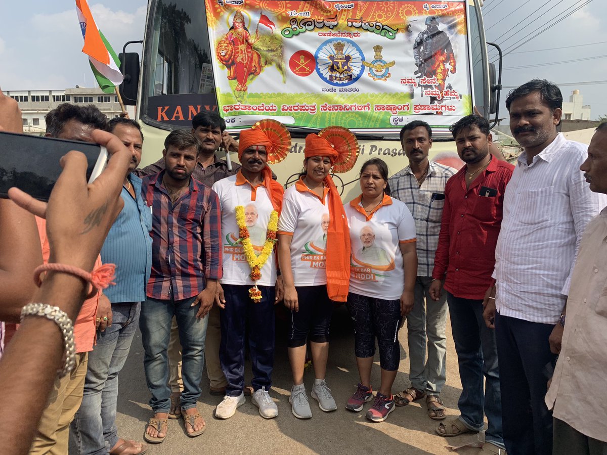 MahaRunForModi's tweet photo. #maharunformodi2019 day17 @2 PM at ranebennur they received us respectfully and the people of these city are well supportive,they appriciated this MAHARUN, enthusiastically they also joined with our run thank you all. #maharunkumar #maharunformodi #BJP4India @narendramodi https://t.co/FVQhkXmBpq
