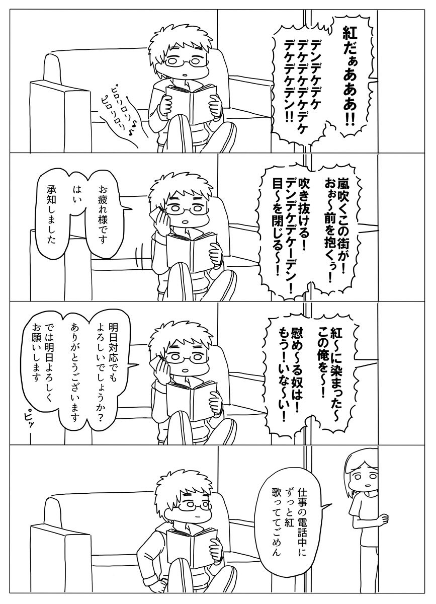 【ブログ更新】
漫画｜妻との日常　その7

本日の出来事

■過去の漫画はこちらから
 