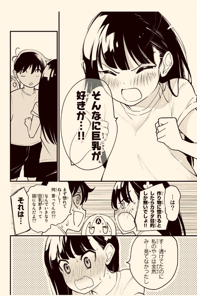 単行本では
アンドロイドの胸に嫉妬する幼馴染とか
ライバル旅館のスパイ娘とか
本物のアンドロイドとか出てくるのでよろしくお願いします