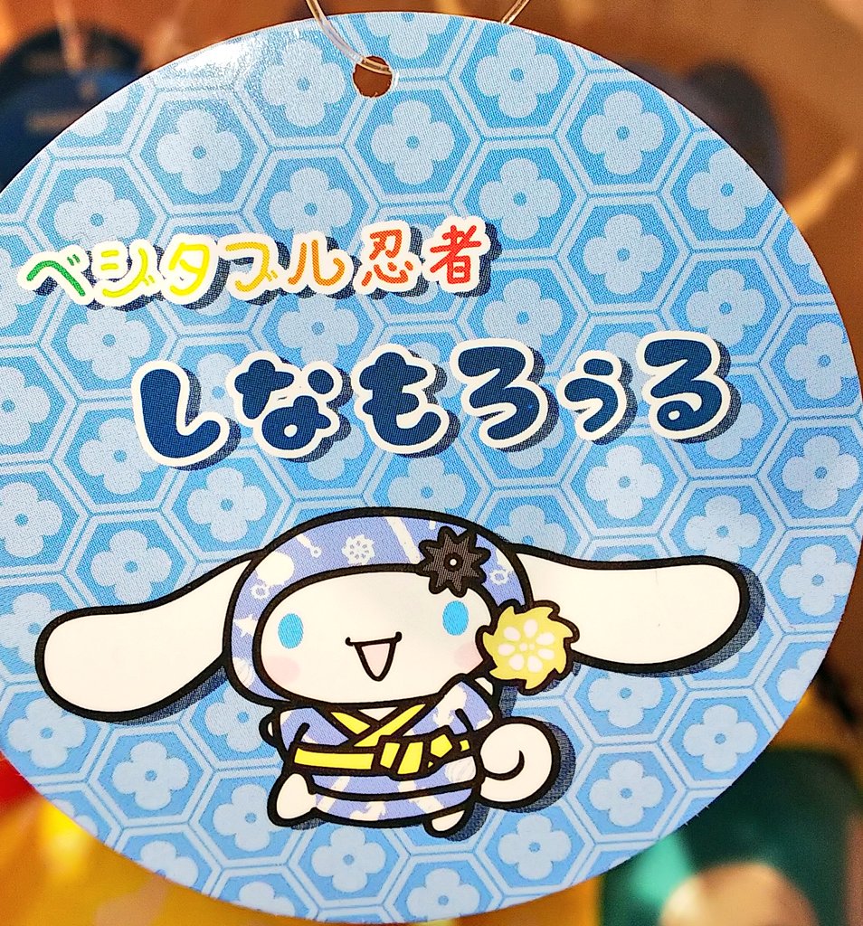 美品⬜︎シナモンロール⬜︎マスコットセット⬜︎6体 ぐでみん on X