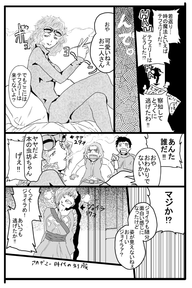 mtg漫画「ビバ!ヤング編」全4ページ。mtgのキャラクターが唐突に若返るお話。
元ネタは「ブラックラグーン」7巻巻末おまけ漫画。ヤヤ(=ヨランダ)描けたので満足。また別の巻のおまけ漫画を元に同じ感じでmtg漫画描きたいですね。
反応いただけたら嬉しいです。 