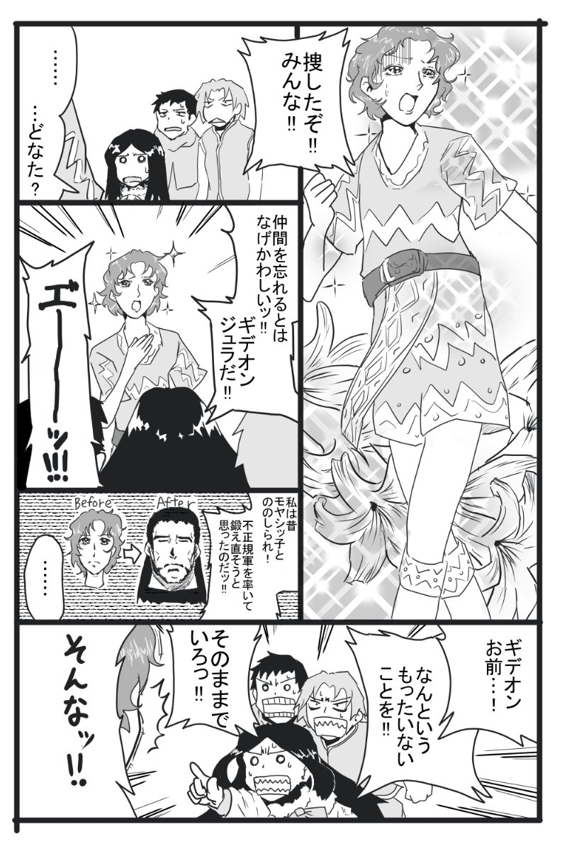 mtg漫画「ビバ!ヤング編」全4ページ。mtgのキャラクターが唐突に若返るお話。
元ネタは「ブラックラグーン」7巻巻末おまけ漫画。ヤヤ(=ヨランダ)描けたので満足。また別の巻のおまけ漫画を元に同じ感じでmtg漫画描きたいですね。
反応いただけたら嬉しいです。 