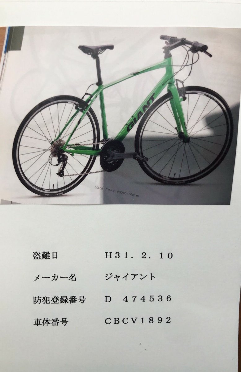 Giant 車体 XL 自転車 自転車本体 自転車 自転車本体 50%OFF wu.ee