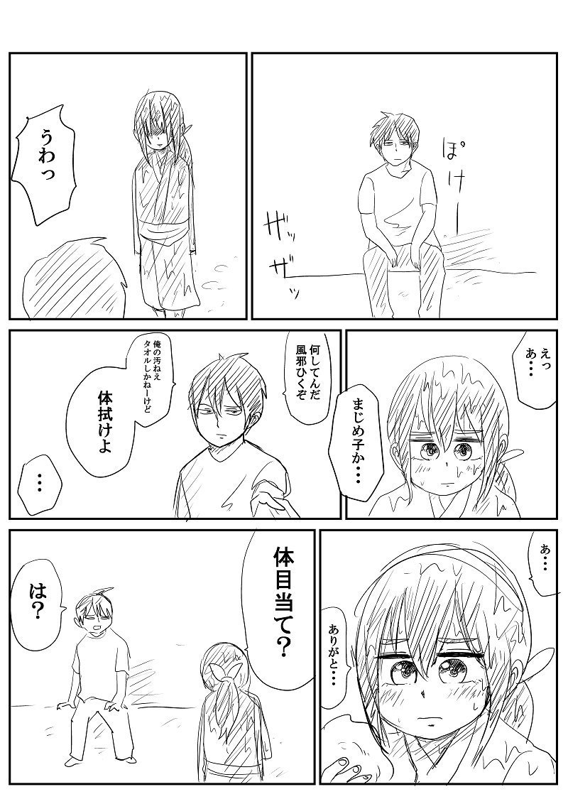 4話の後あまりにもまじめ子ちゃんが可哀想だったので描いたのがこのおまけです。 