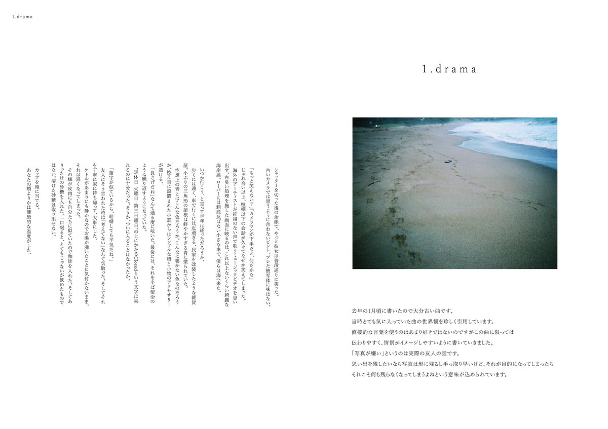 澤田 空海理 on X: 