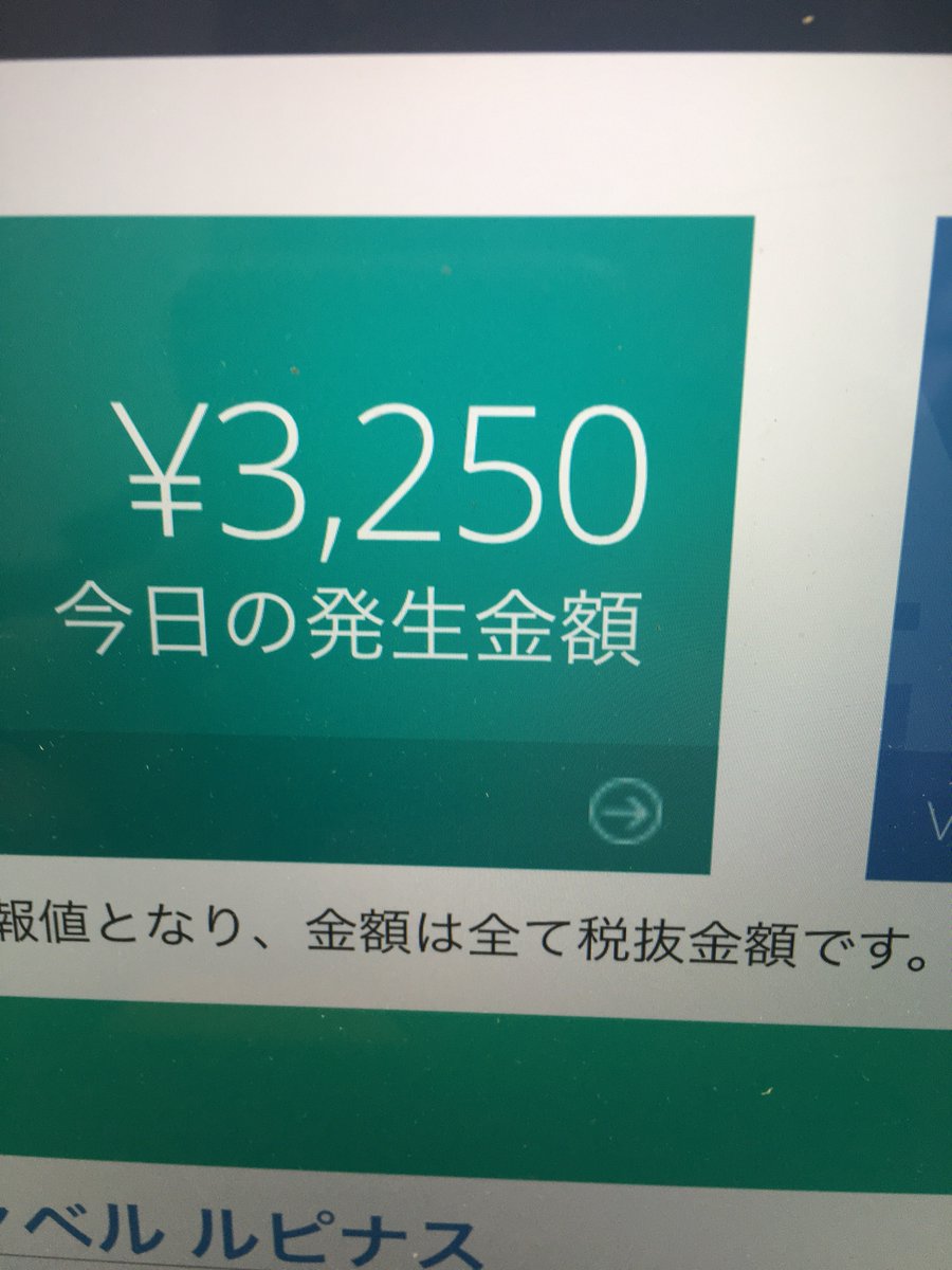 moto_211's tweet photo. 仕事早く終わっなのでそのままアフィリエイトやりました！

8000円くらいだけど、今回は2時間とかだから前回より成長☺️

これからサポートの方と電話で改善改良していきます！ https://t.co/Bz2DwGVAoH